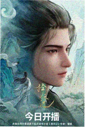 王者天下 第五季